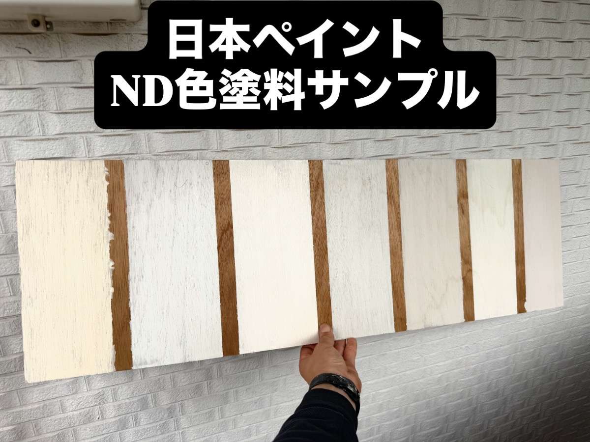 【八王子市】10月着工に向けて外壁塗装の色決めを行いました|実際の塗り板で納得のカラー選び
